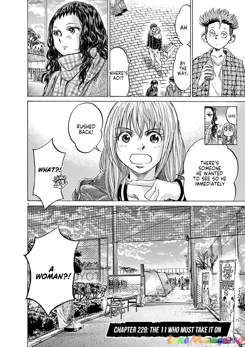 Ao Ashi, Chapter 229 image 08
